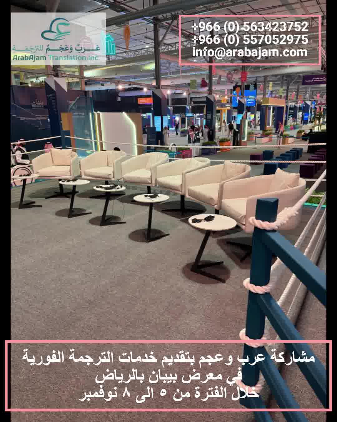 arabajam riyadh 1