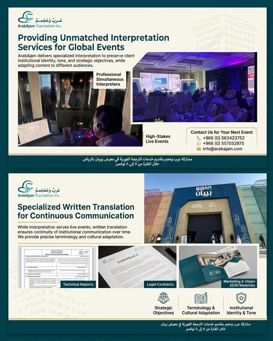 ArabAjam Translation Inc3