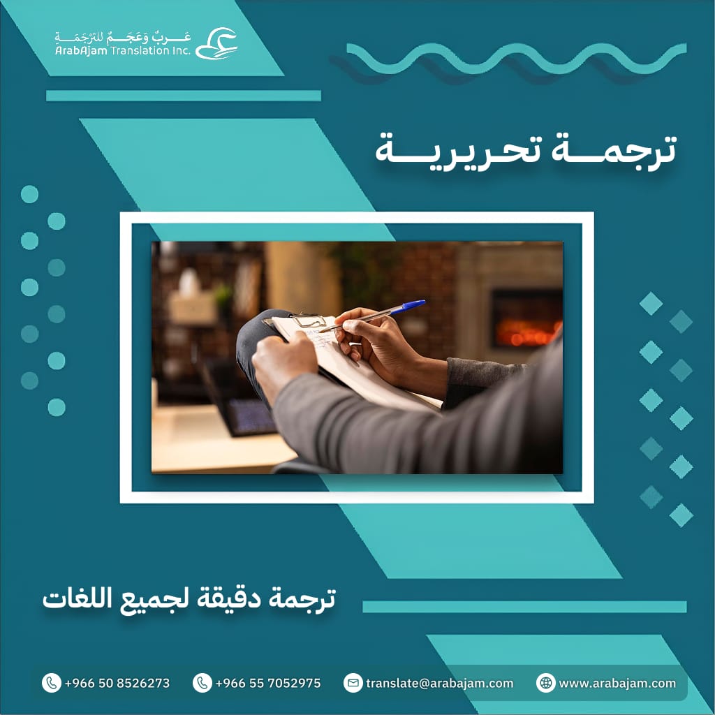 ArabAjam Professional Interpretation Translation Hub in the Kingdom of Saudi Arabia 2