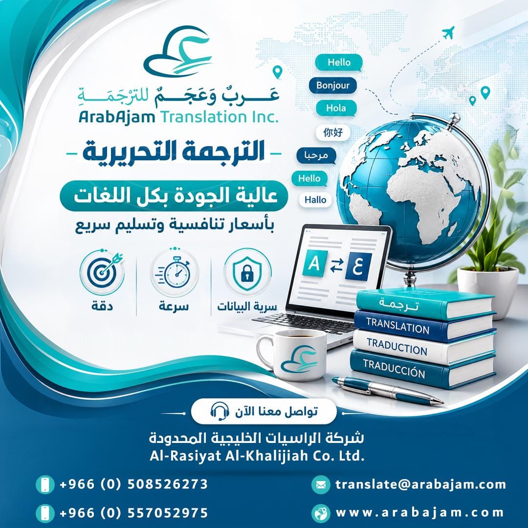 ArabAjam for Certified Interpretation Translation Is Second to None 2