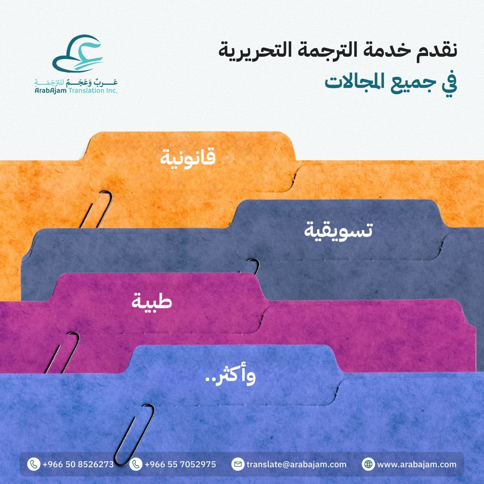 ArabAjam Riyadhs Top Center for Simultaneous Interpretation and Certified Translation 2