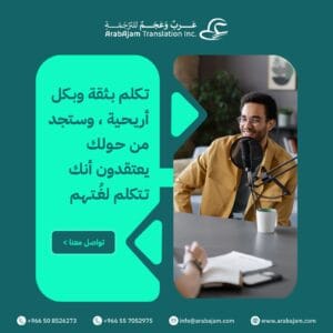 عرب و عجم للترجمة 1