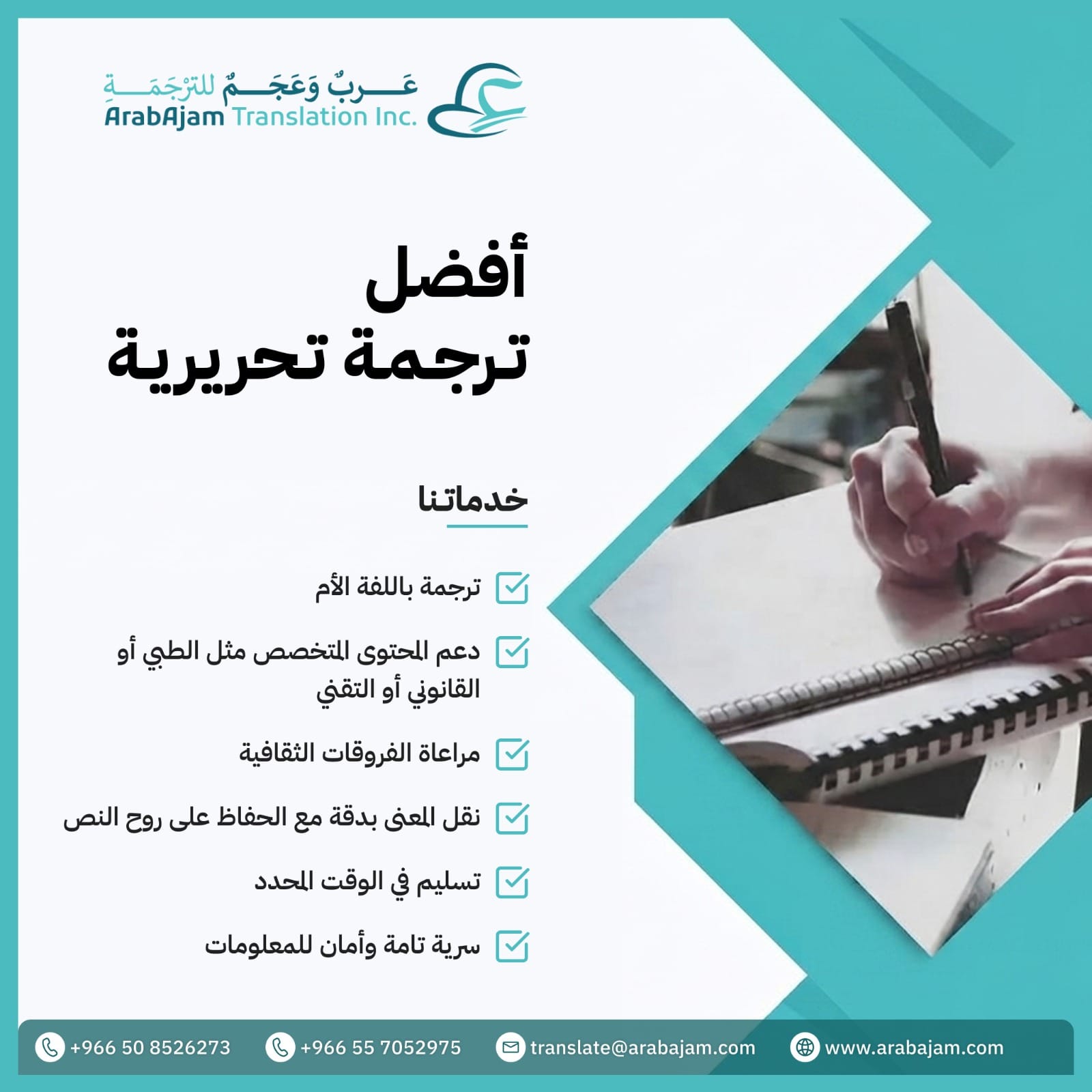 عرب و عجم للترجمة 2